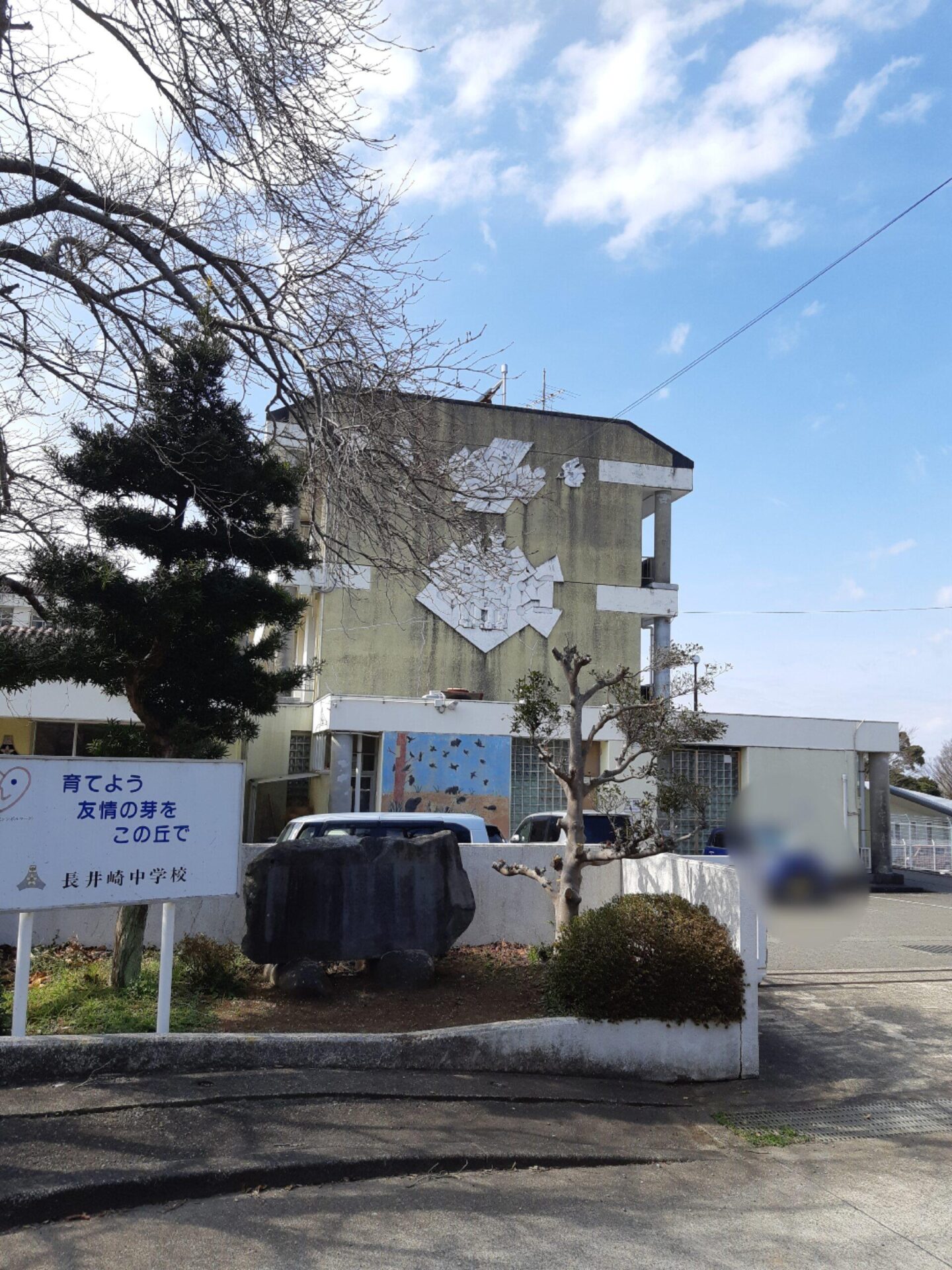 内浦 の隠れ絶景スポット 浦の星女学院 モチーフの 長井崎小中一貫校 訪問 In沼津 多趣味ブログ 内浦 の隠れ絶景スポット 浦の星女学院 モチーフの 長井崎小中一貫校 訪問 In沼津 多趣味ブログ